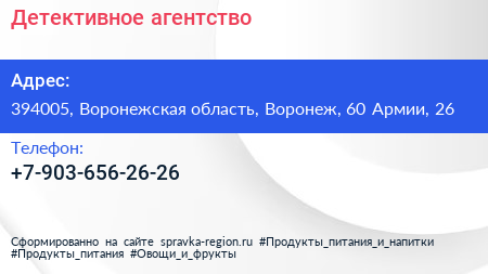 Нажмите, чтобы скачать визитку Детективное агентство - визитка