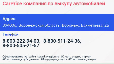 CarPrice компания по выкупу автомобилей - визитка