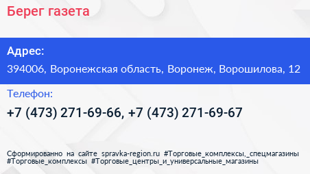 Берег газета - визитка