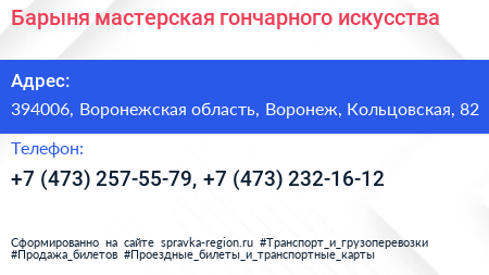 Барыня мастерская гончарного искусства - визитка