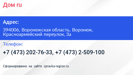 Дом ru - визитка