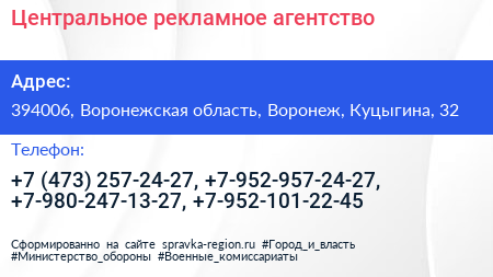 Центральное рекламное агентство - визитка