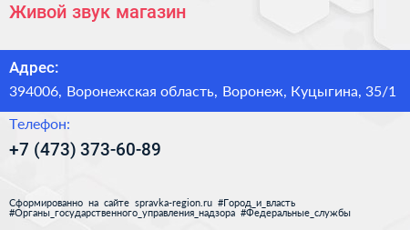 Живой звук магазин - визитка