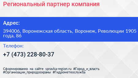 Региональный партнер компания - визитка