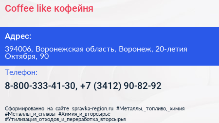 Coffee like кофейня - визитка