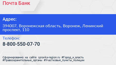 Нажмите, чтобы скачать визитку Почта Банк - визитка