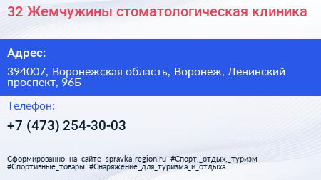 32 Жемчужины стоматологическая клиника - визитка