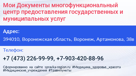 Мои Документы многофункциональный центр предоставления государственных и муниципальных услуг - визитка