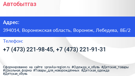 Автобытгаз - визитка