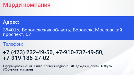 Марди компания - визитка