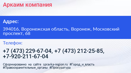 Аркаим компания - визитка