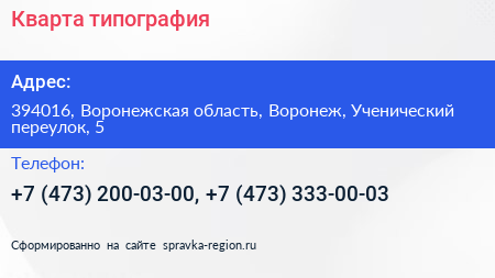 Кварта типография - визитка