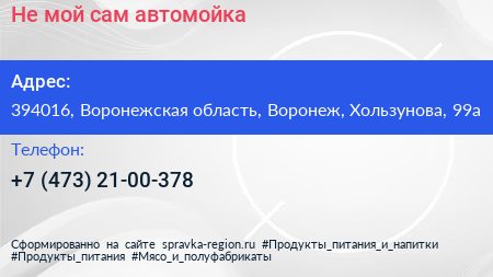 Не мой сам автомойка - визитка