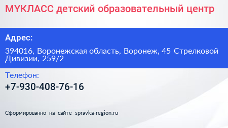 MYКЛАСС детский образовательный центр - визитка