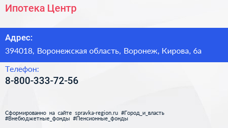 Нажмите, чтобы скачать визитку Ипотека Центр - визитка