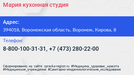 Мария кухонная студия - визитка