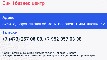 Бик 1 бизнес центр - визитка