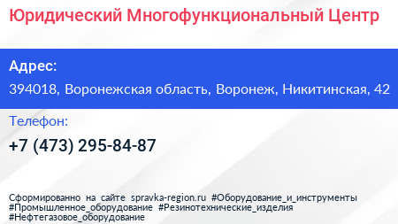 Нажмите, чтобы скачать визитку Юридический Многофункциональный Центр - визитка