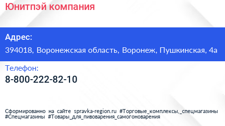 Нажмите, чтобы скачать визитку Юнитпэй компания - визитка