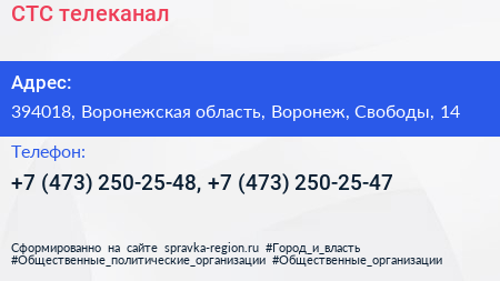СТС телеканал - визитка