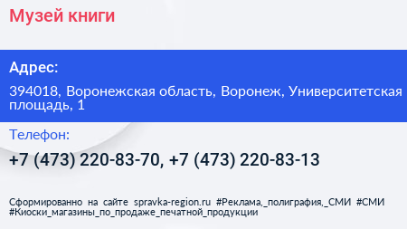 Музей книги - визитка