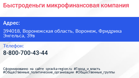 Нажмите, чтобы скачать визитку Быстроденьги микрофинансовая компания - визитка