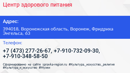 Центр здорового питания - визитка
