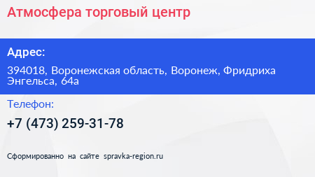 Атмосфера торговый центр - визитка