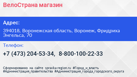 ВелоСтрана магазин - визитка