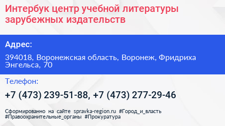 Интербук центр учебной литературы зарубежных издательств - визитка