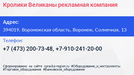 Кролики Великаны рекламная компания - визитка