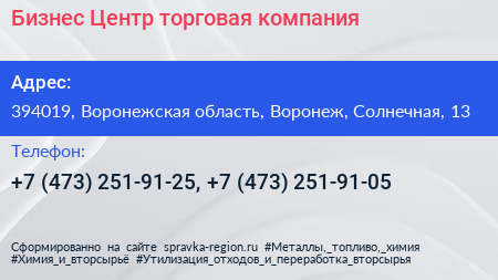 Бизнес Центр торговая компания - визитка