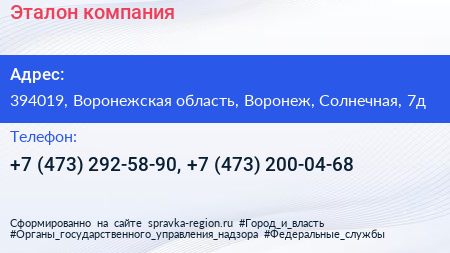 Эталон компания - визитка