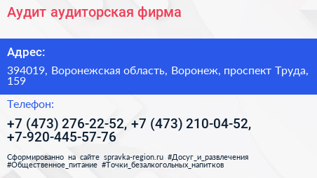 Аудит аудиторская фирма - визитка