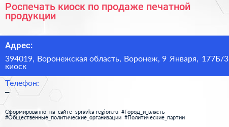 Роспечать киоск по продаже печатной продукции - визитка