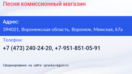 Песня комиссионный магазин - визитка