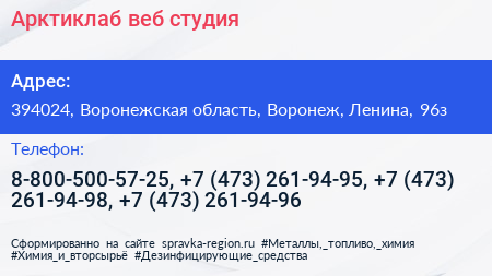 Арктиклаб веб студия - визитка