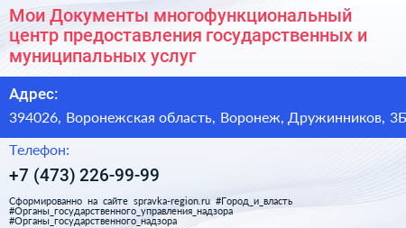 Мои Документы многофункциональный центр предоставления государственных и муниципальных услуг - визитка