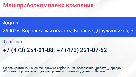 Машприборкомплекс компания - визитка