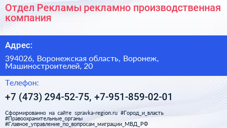 Отдел Рекламы рекламно производственная компания - визитка