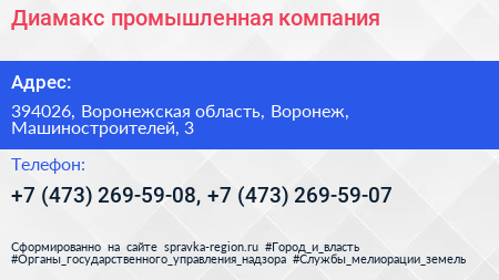Диамакс промышленная компания - визитка