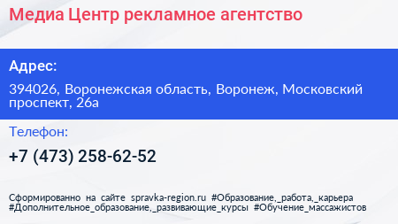 Медиа Центр рекламное агентство - визитка