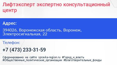 Лифтэксперт экспертно консультационный центр - визитка