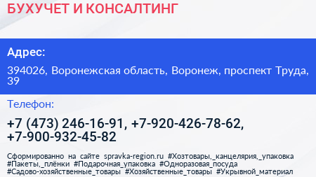 БУХУЧЕТ И КОНСАЛТИНГ - визитка