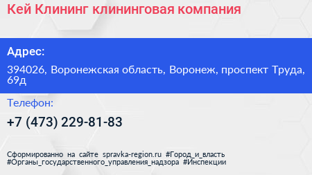 Кей Клининг клининговая компания - визитка