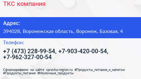 ТКС компания - визитка