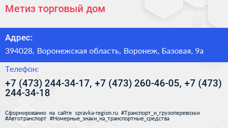 Метиз торговый дом - визитка