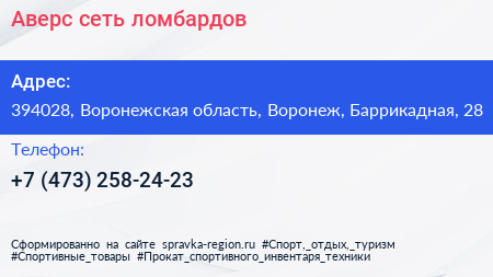 Нажмите, чтобы скачать визитку Аверс сеть ломбардов - визитка