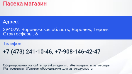 Пасека магазин - визитка