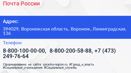 Почта России - визитка